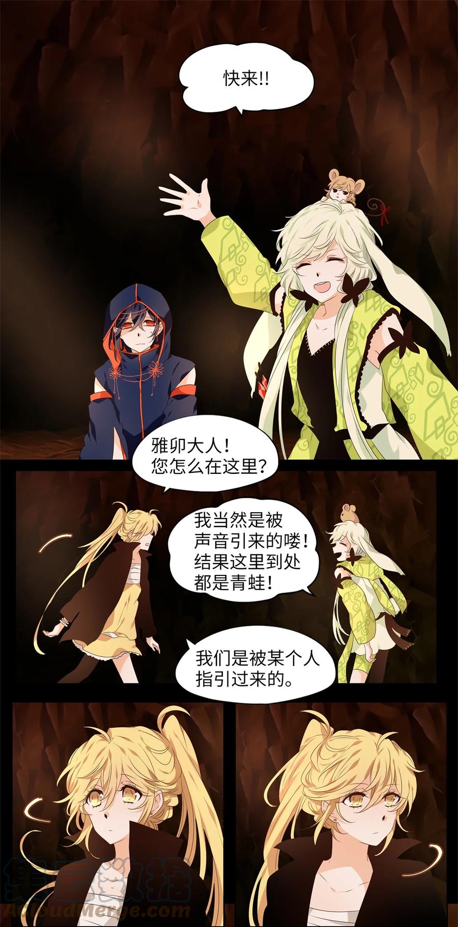 《天地海：我成为了神界的实习生》273 保护色（十九） 第5页