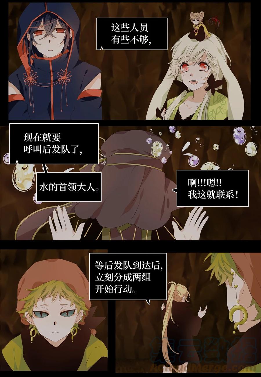 《天地海：我成为了神界的实习生》274 保护色（二十） 第5页