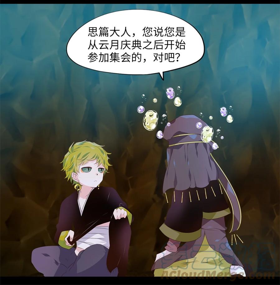 《天地海：我成为了神界的实习生》274 保护色（二十） 第9页