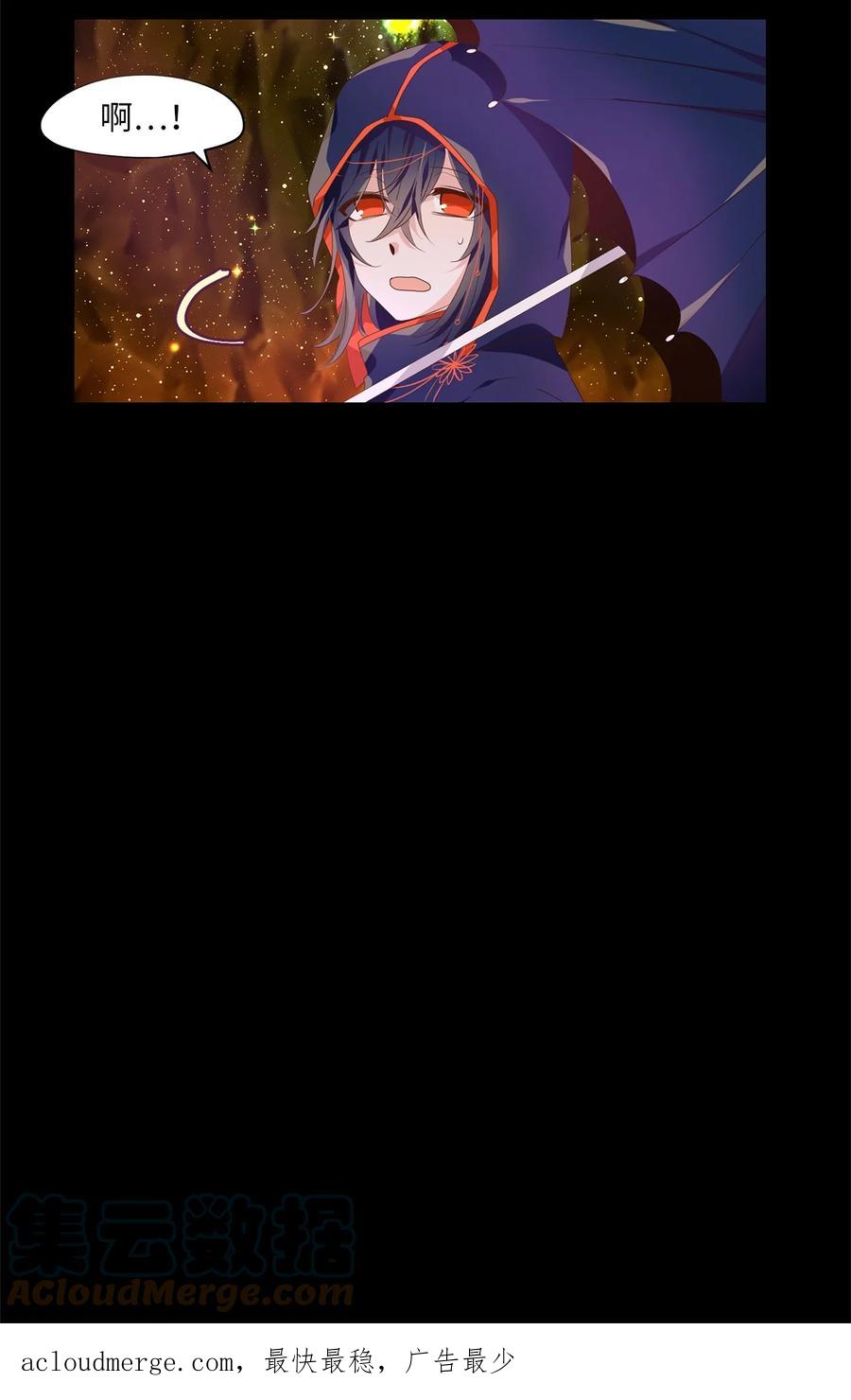 《天地海：我成为了神界的实习生》274 保护色（二十） 第27页