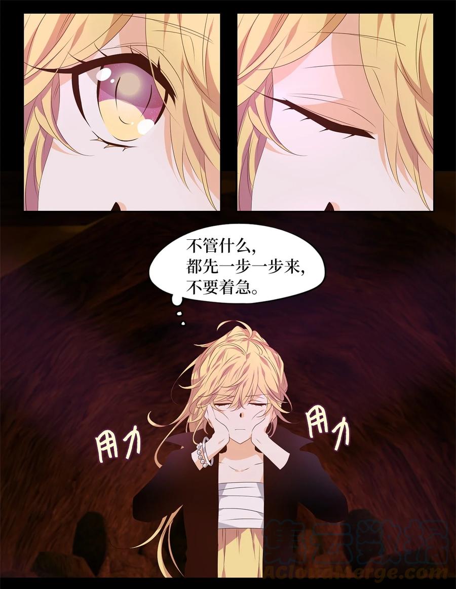 《天地海：我成为了神界的实习生》274 保护色（二十） 第25页
