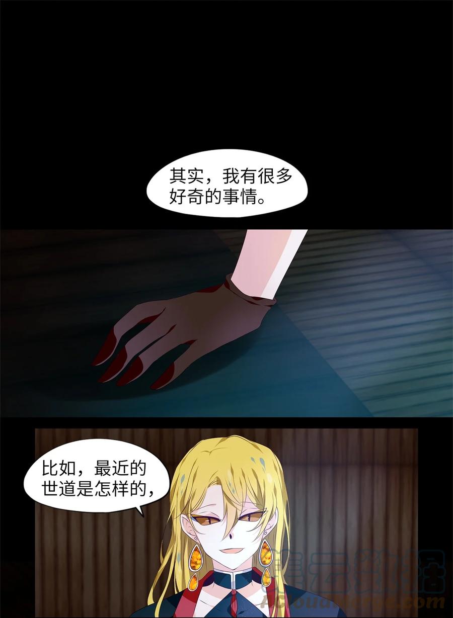 《天地海：我成为了神界的实习生》274 保护色（二十） 第13页
