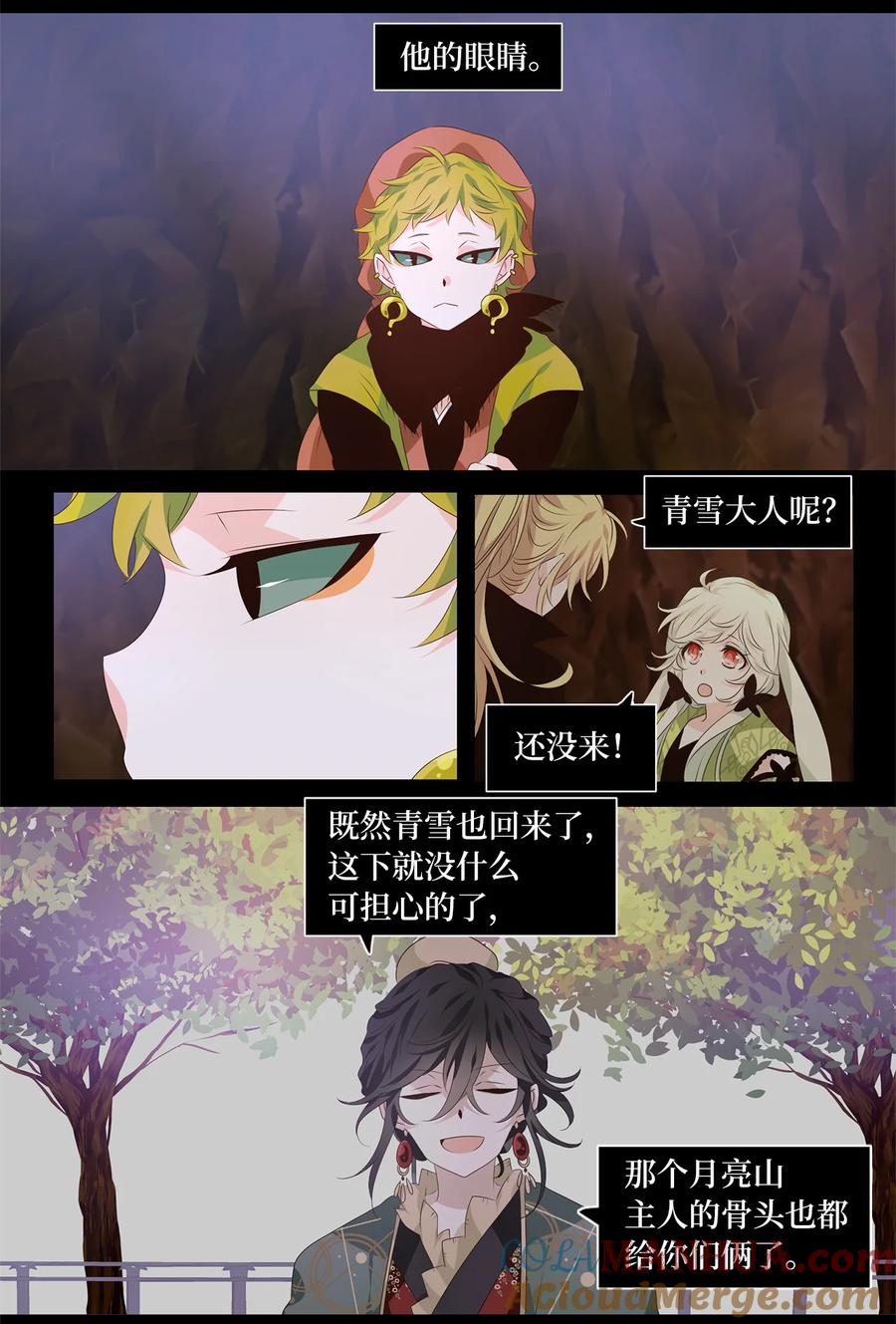 《天地海：我成为了神界的实习生》275 保护色（二十一） 第13页