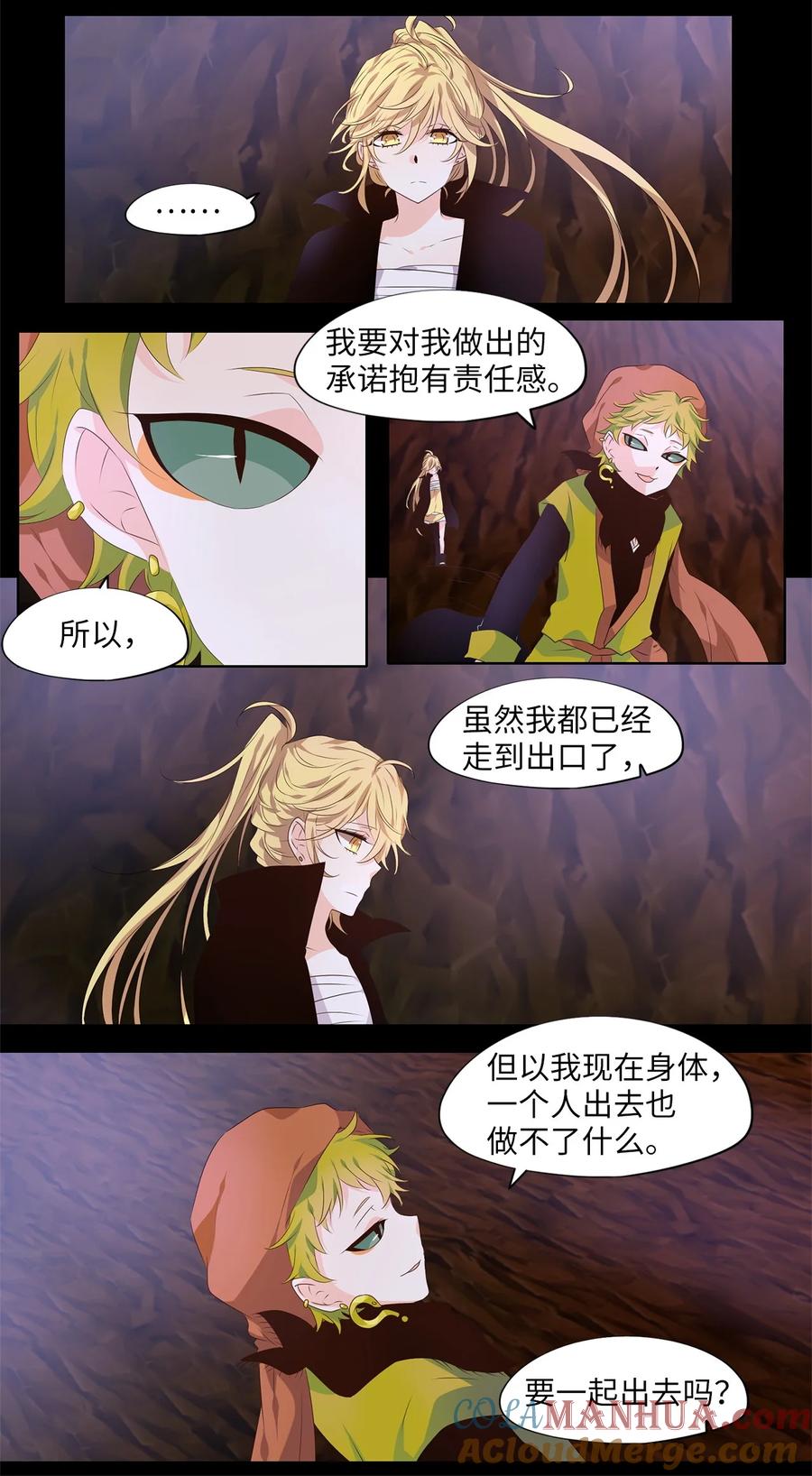 《天地海：我成为了神界的实习生》275 保护色（二十一） 第19页