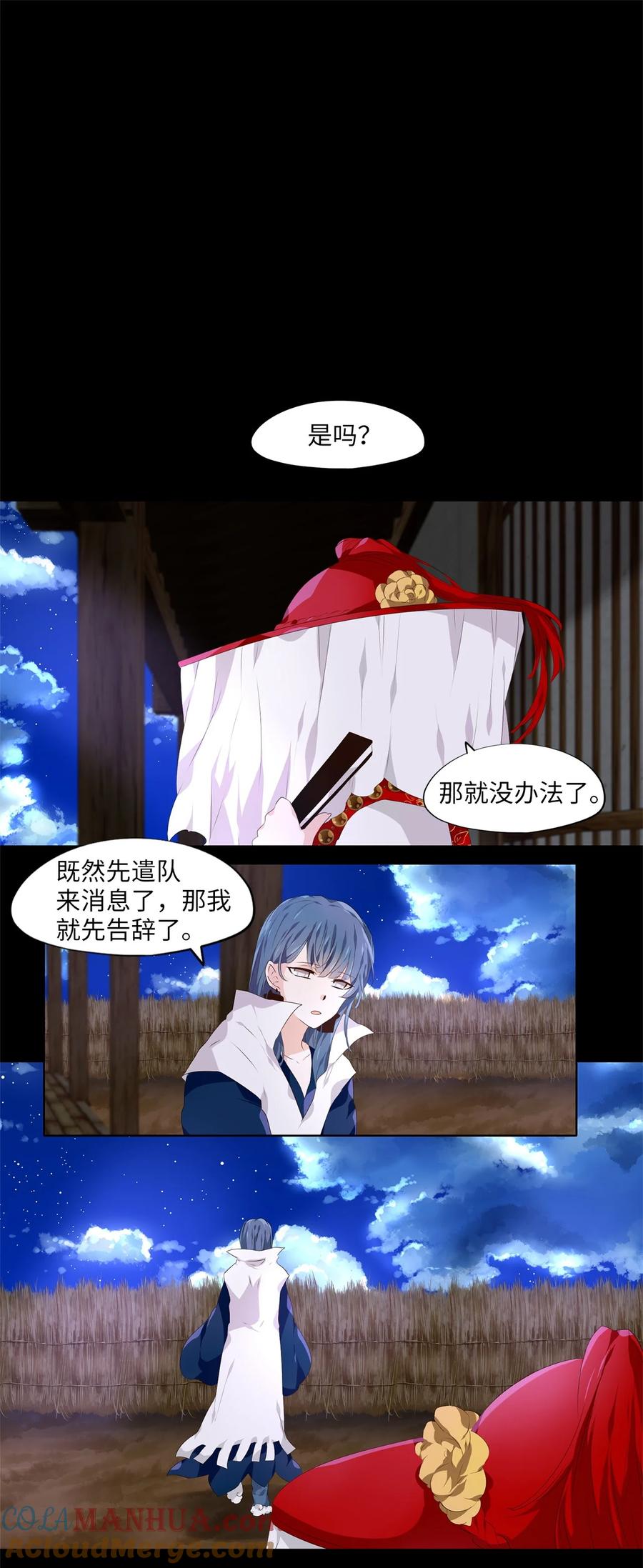 《天地海：我成为了神界的实习生》275 保护色（二十一） 第1页