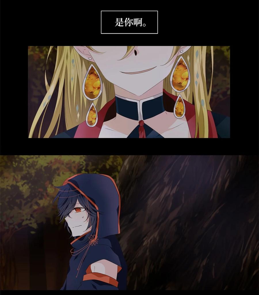 《天地海：我成为了神界的实习生》275 保护色（二十一） 第4页