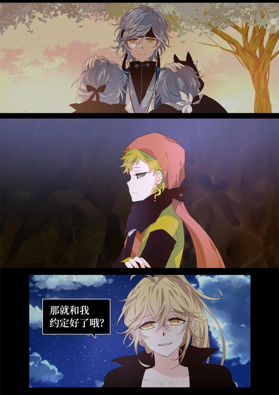 《天地海：我成为了神界的实习生》275 保护色（二十一） 第14页