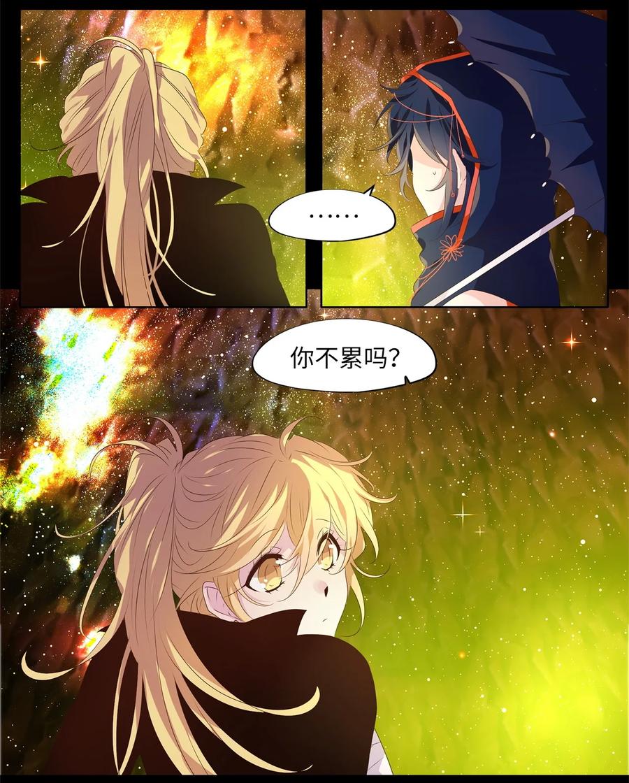 《天地海：我成为了神界的实习生》275 保护色（二十一） 第8页
