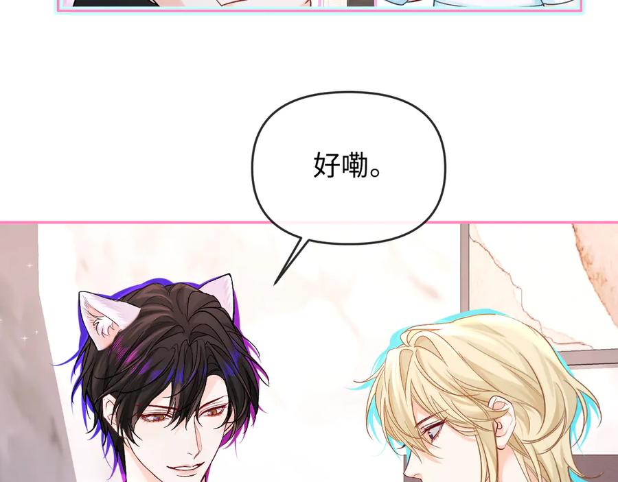 人鱼陷落 第162话 兰波的小猫咪 第8页