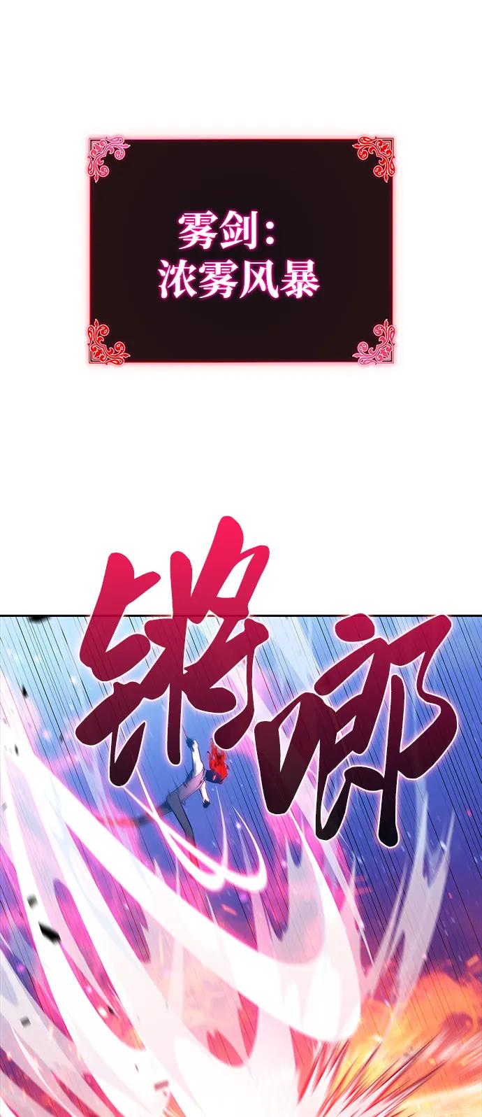 《公爵家的重生暗杀者》第28话 关联之处（2） 第60页