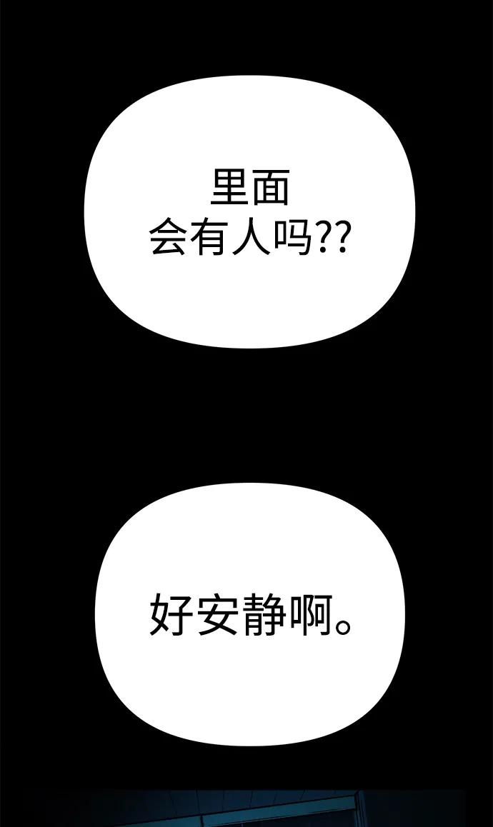 可疑的减肥俱乐部 - 第28话 在这里 - 第14张图