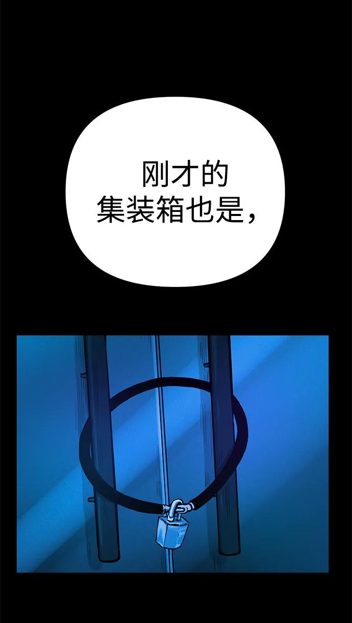 可疑的减肥俱乐部 - 第28话 在这里 - 第16张图