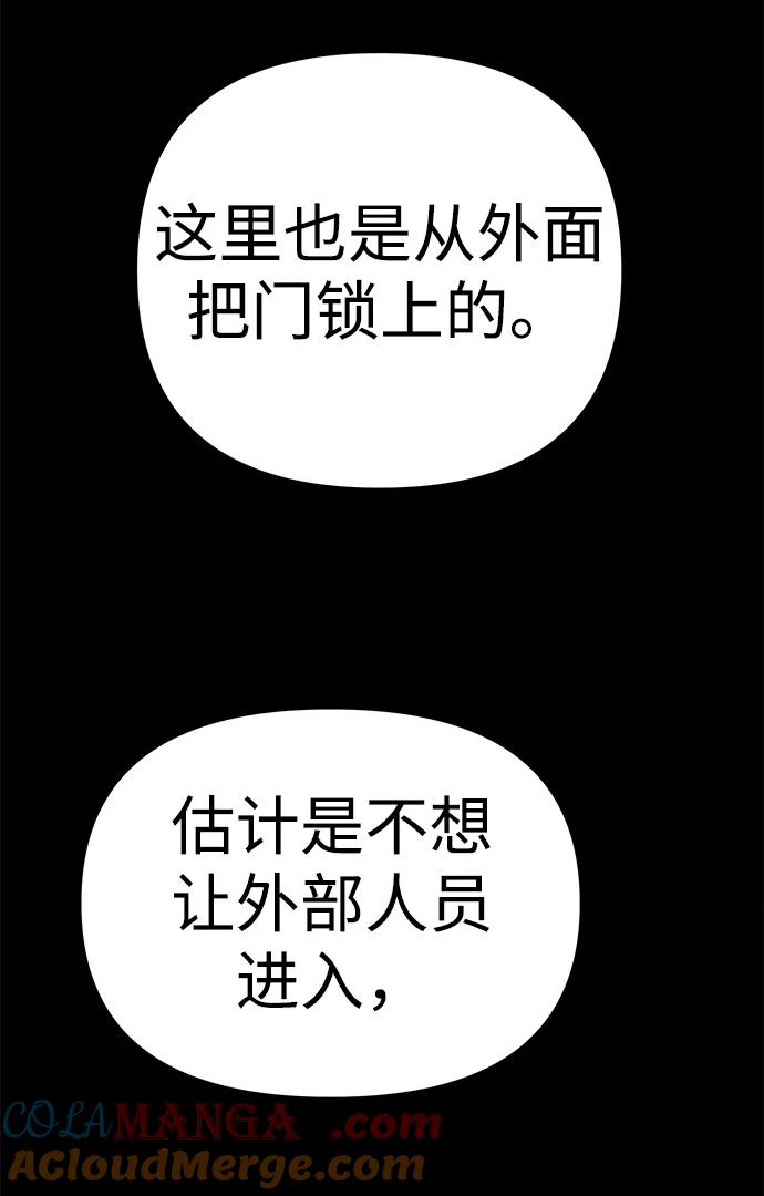 可疑的减肥俱乐部 - 第28话 在这里 - 第17张图