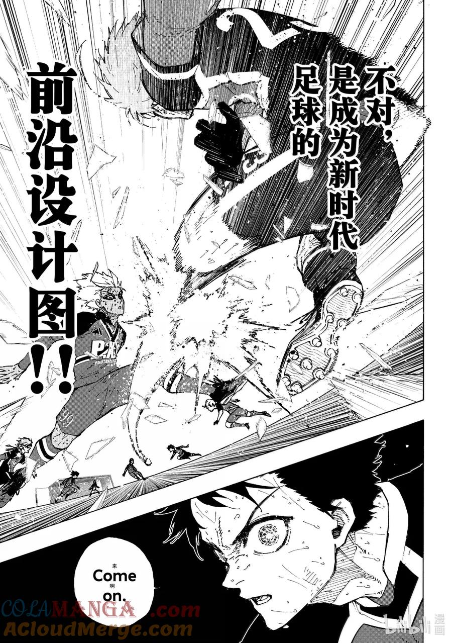 蓝色监狱 286 新时代 第13页