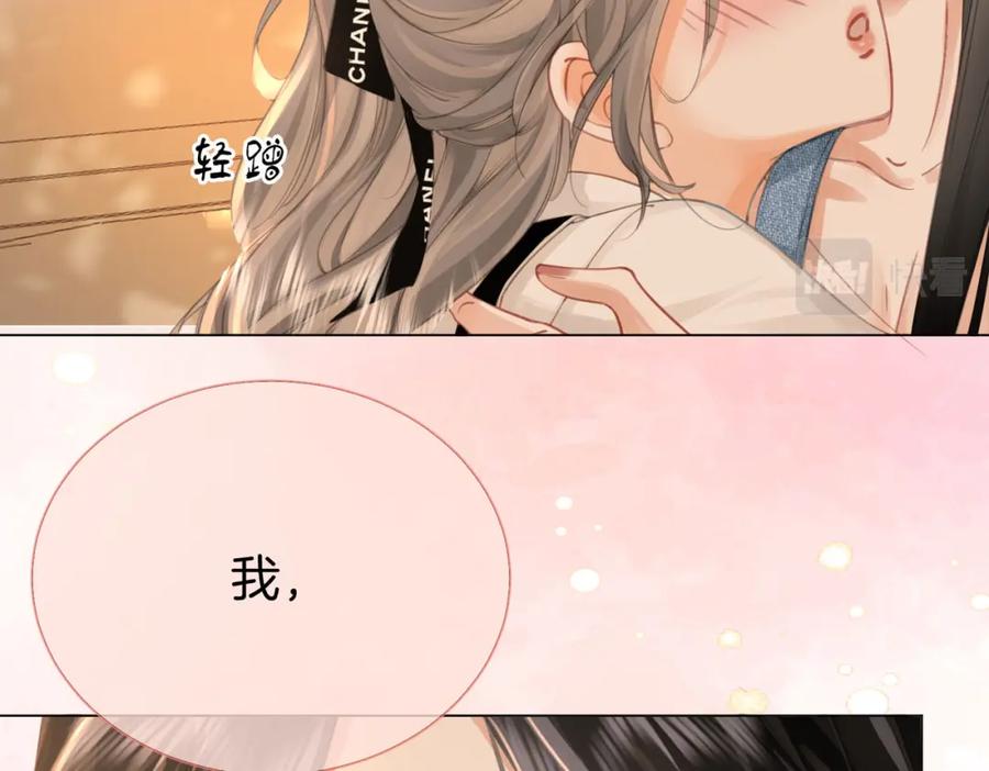 顾小姐和曲小姐 第28话 她不抗拒 第106页