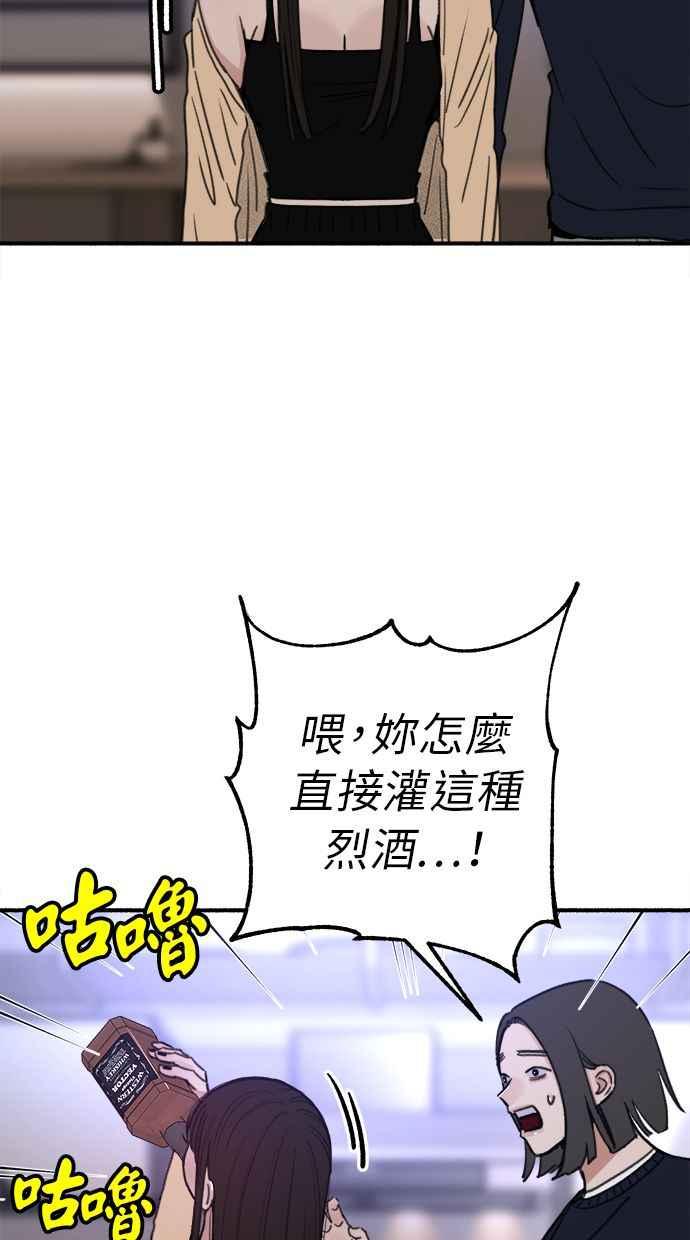 隐密的缪思 第29话 自卑(2) 第54页