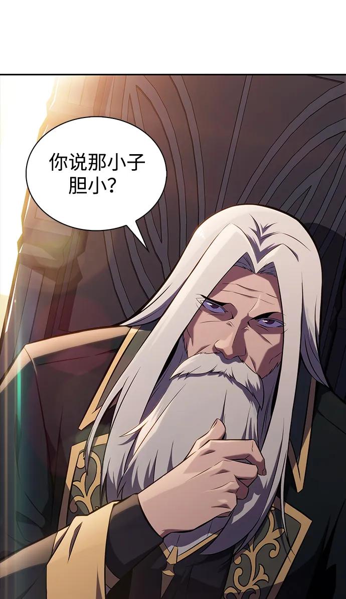 《公爵家的重生暗杀者》第29话 关联之处（3） 第107页