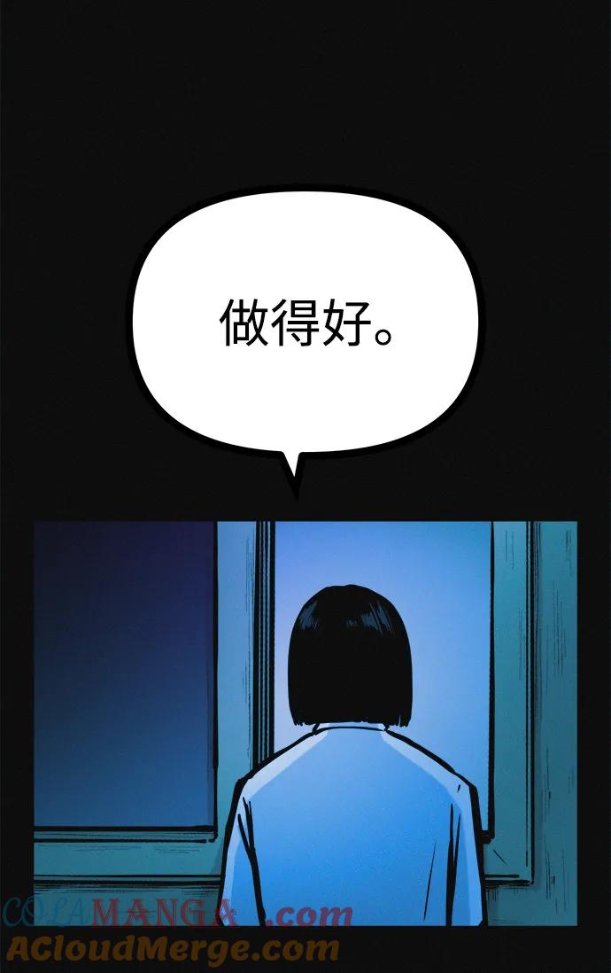 可疑的减肥俱乐部 - 第29话 请把我变得更好看 - 第46张图