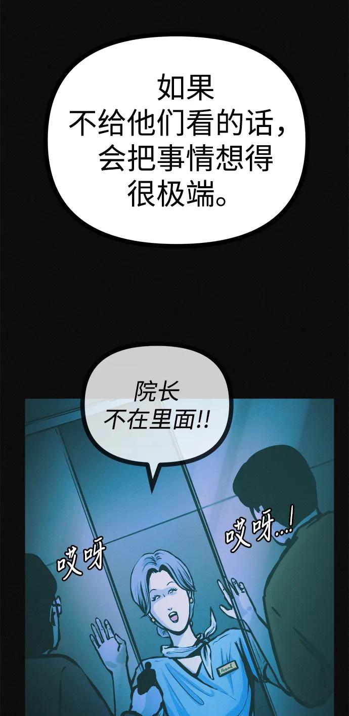 可疑的减肥俱乐部 - 第29话 请把我变得更好看 - 第50张图