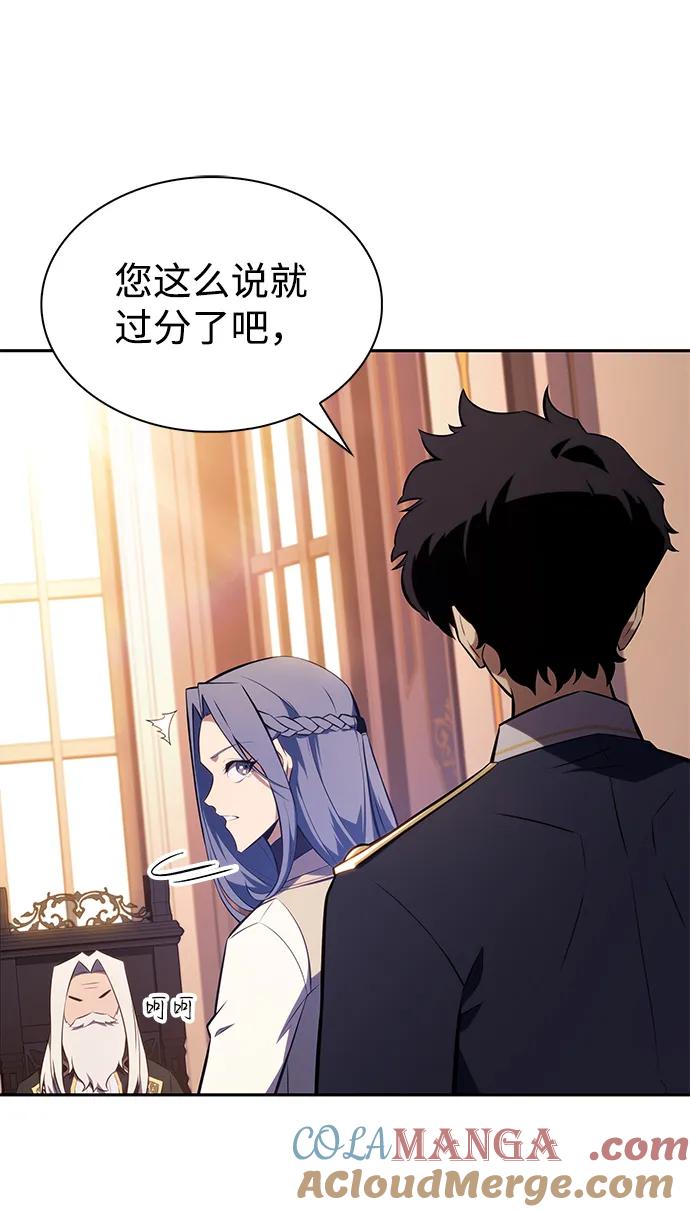 《公爵家的重生暗杀者》第29话 关联之处（3） 第109页