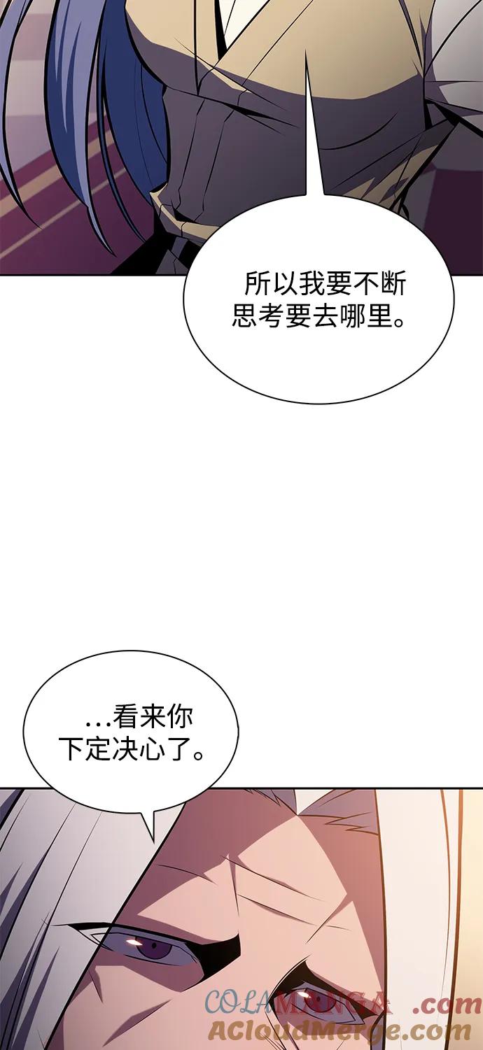 《公爵家的重生暗杀者》第29话 关联之处（3） 第101页