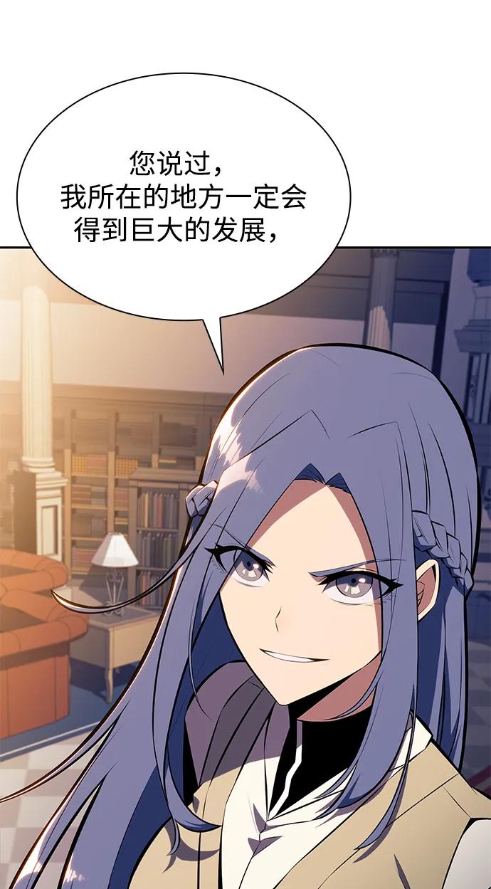 《公爵家的重生暗杀者》第29话 关联之处（3） 第100页