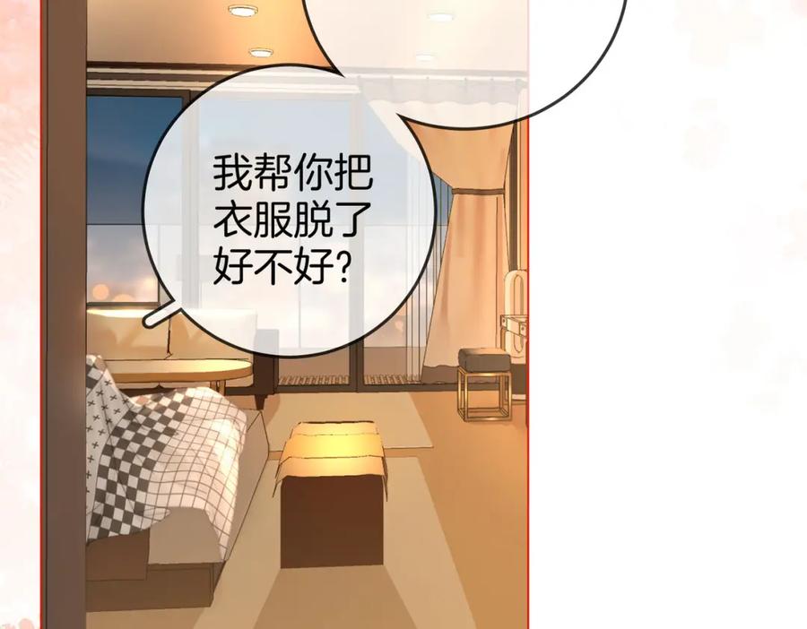 顾小姐和曲小姐 第28话 她不抗拒 第86页
