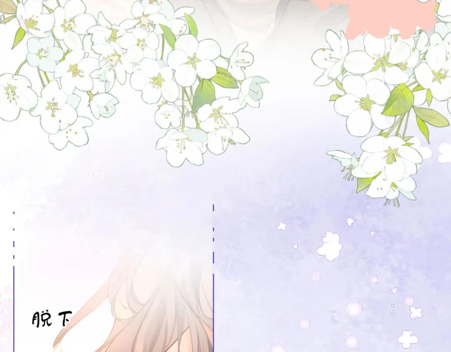 顾小姐和曲小姐 第28话 她不抗拒 第110页