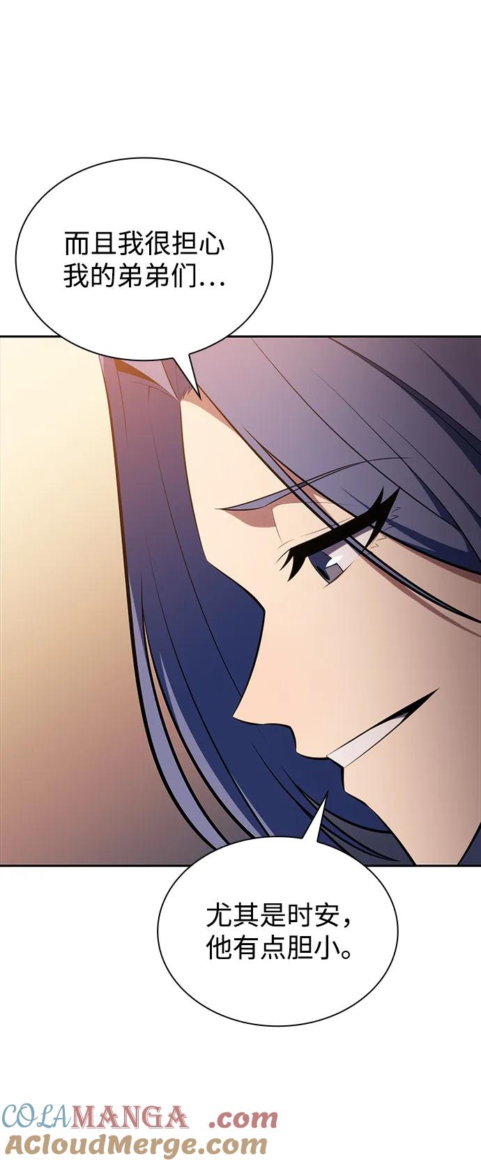 《公爵家的重生暗杀者》第29话 关联之处（3） 第105页