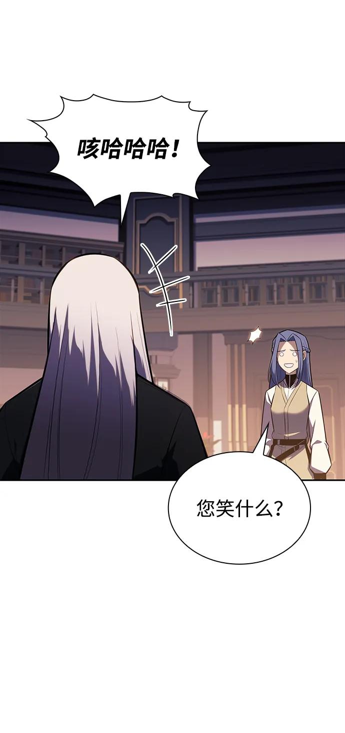 《公爵家的重生暗杀者》第29话 关联之处（3） 第106页