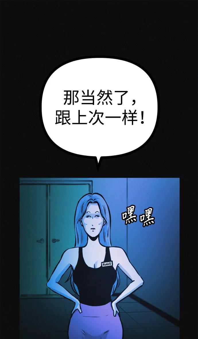 可疑的减肥俱乐部 - 第29话 请把我变得更好看 - 第44张图