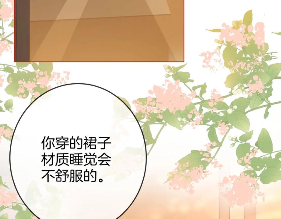 顾小姐和曲小姐 第28话 她不抗拒 第87页