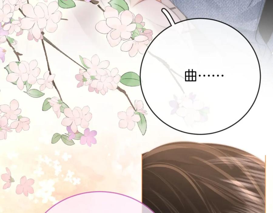 顾小姐和曲小姐 第28话 她不抗拒 第95页