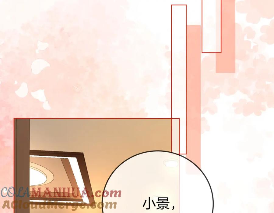 顾小姐和曲小姐 第28话 她不抗拒 第85页