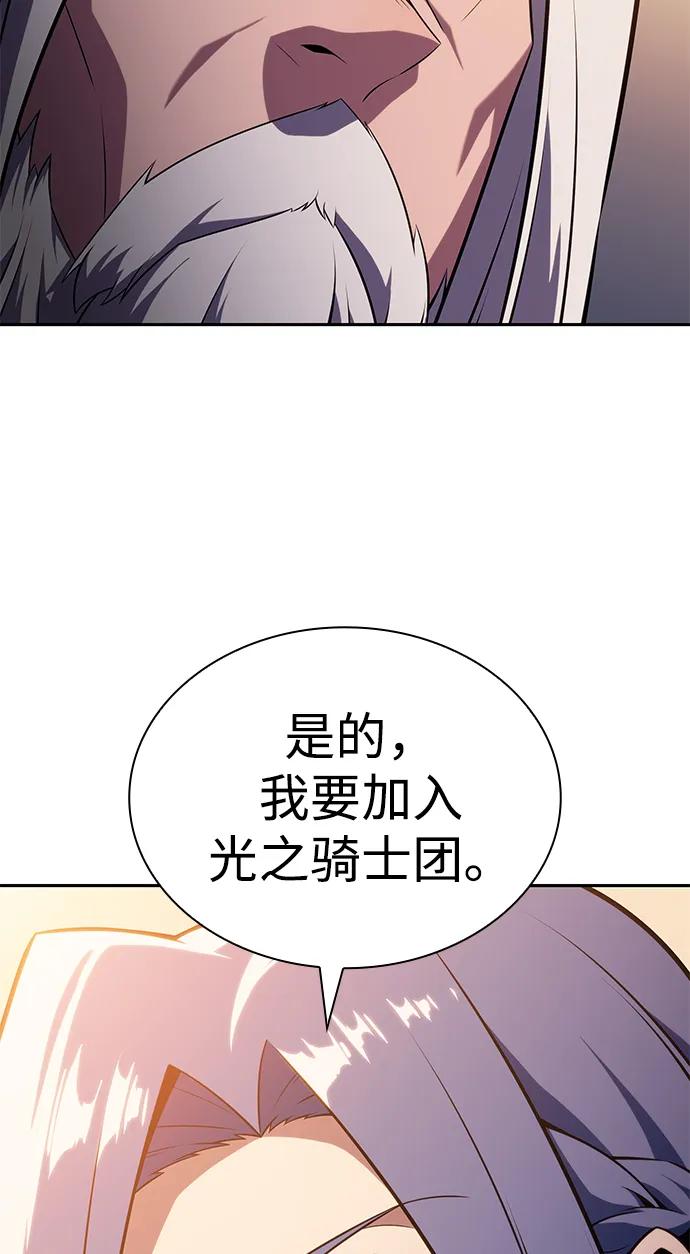 《公爵家的重生暗杀者》第29话 关联之处（3） 第102页