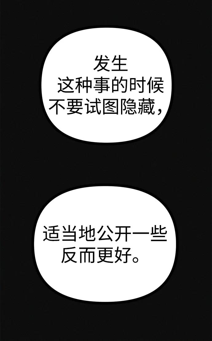 可疑的减肥俱乐部 - 第29话 请把我变得更好看 - 第47张图