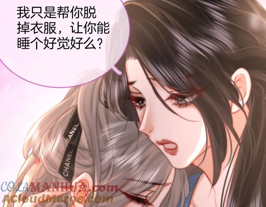 顾小姐和曲小姐 第28话 她不抗拒 第93页