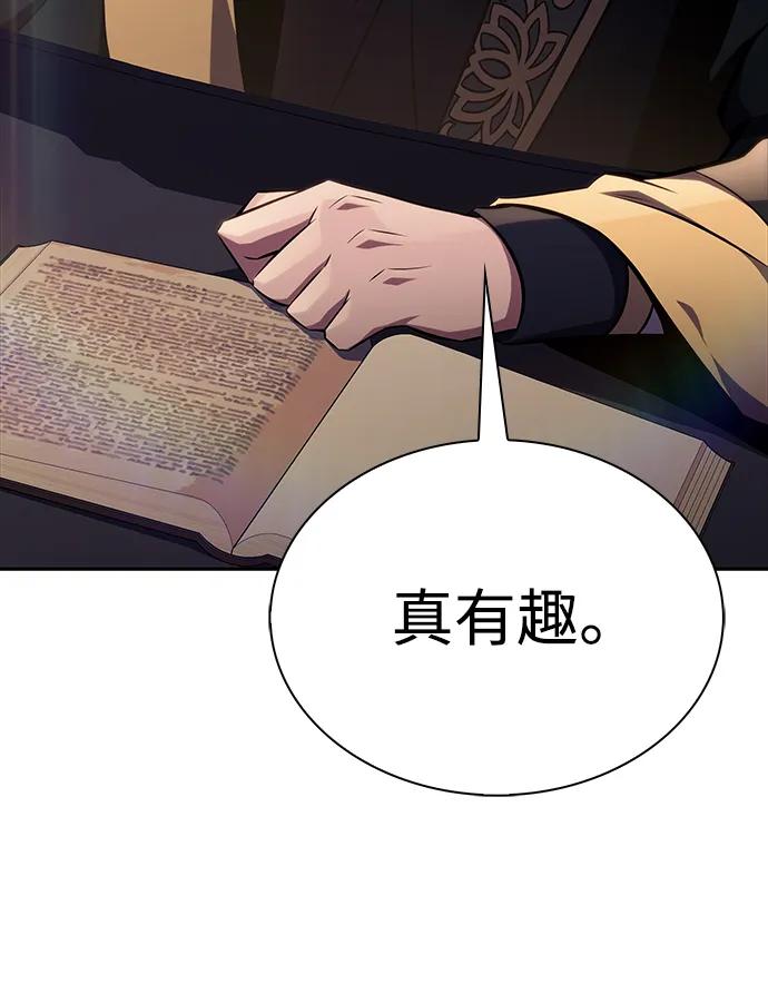 《公爵家的重生暗杀者》第29话 关联之处（3） 第108页