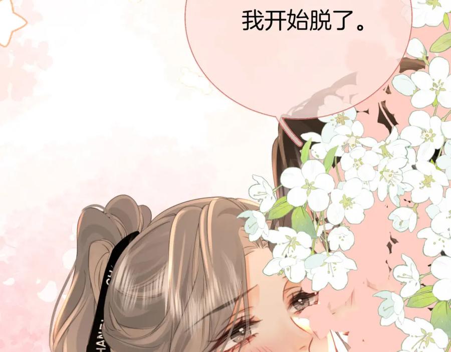 顾小姐和曲小姐 第28话 她不抗拒 第108页