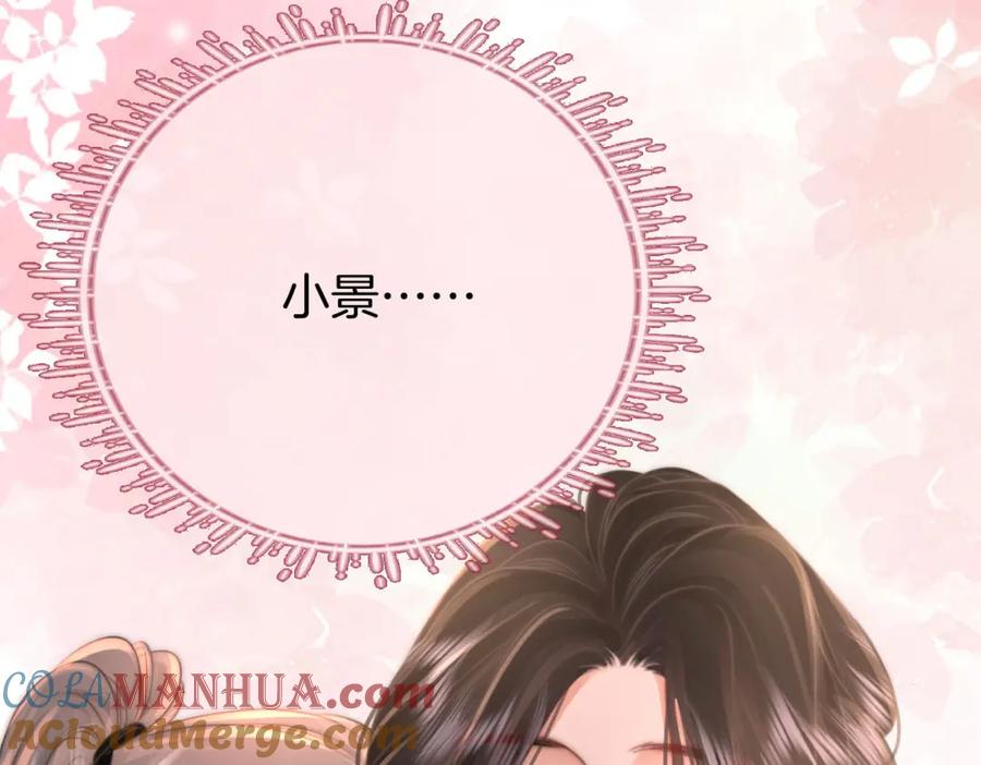 顾小姐和曲小姐 第28话 她不抗拒 第101页