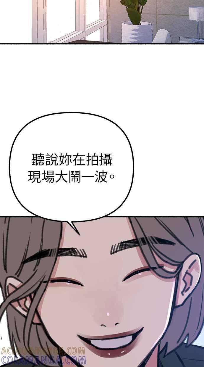 隐密的缪思 第29话 自卑(2) 第58页