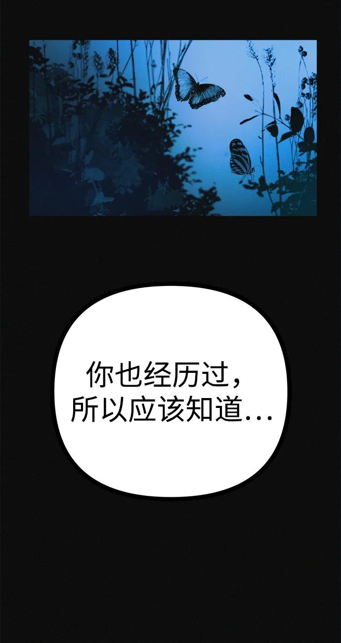 可疑的减肥俱乐部 - 第29话 请把我变得更好看 - 第48张图