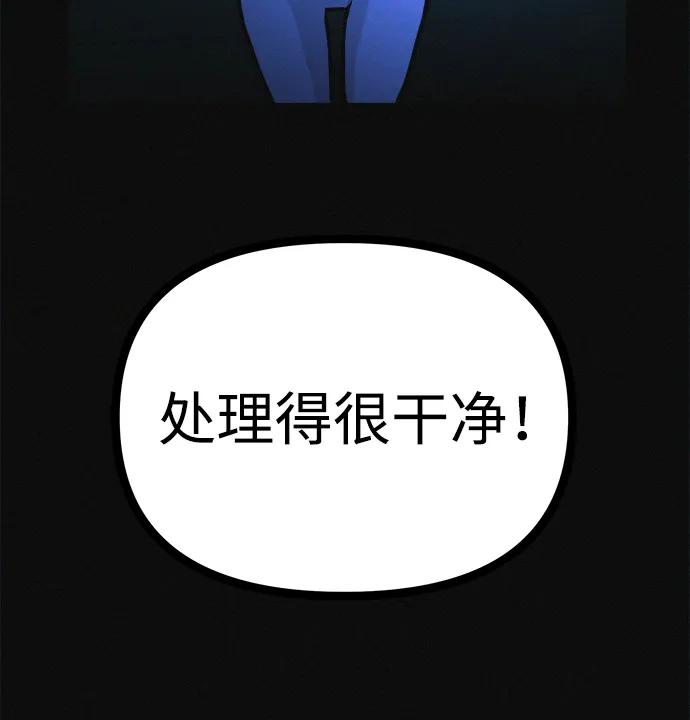 可疑的减肥俱乐部 - 第29话 请把我变得更好看 - 第45张图