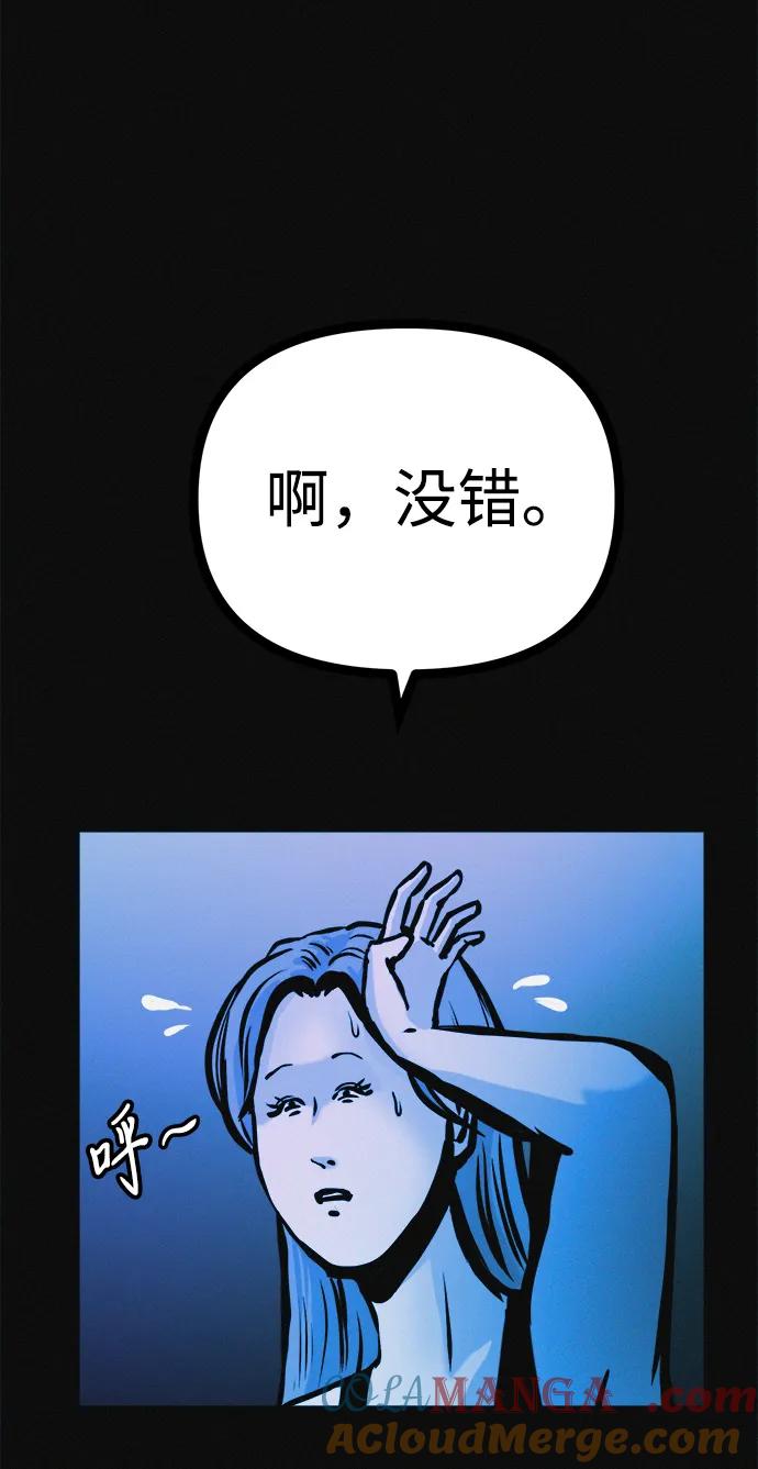 可疑的减肥俱乐部 - 第29话 请把我变得更好看 - 第49张图