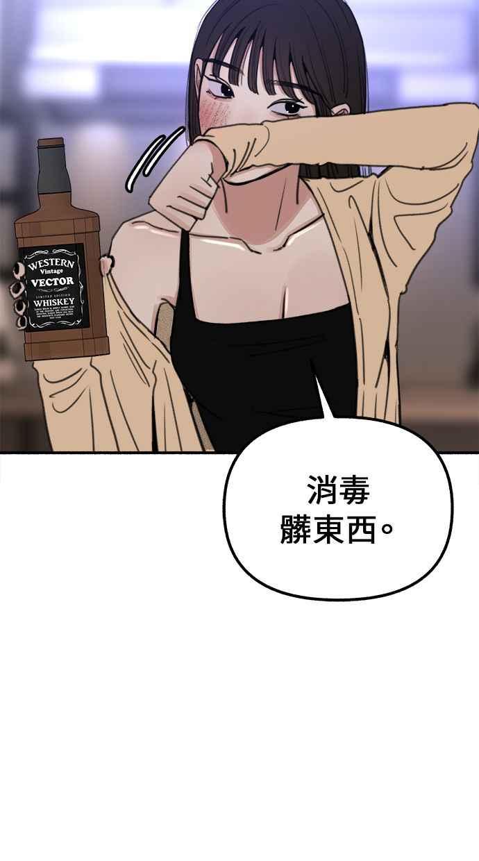 隐密的缪思 第29话 自卑(2) 第56页