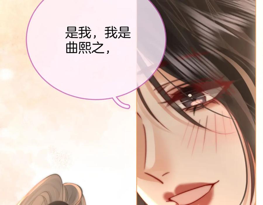 顾小姐和曲小姐 第28话 她不抗拒 第96页