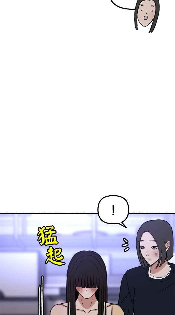隐密的缪思 第29话 自卑(2) 第53页