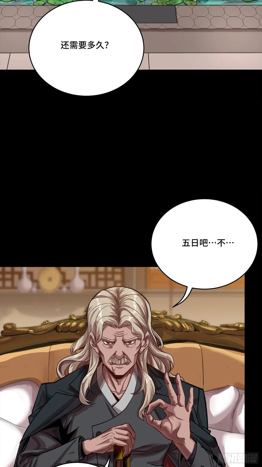 星甲魂将传 267 再见阿伞 第3页