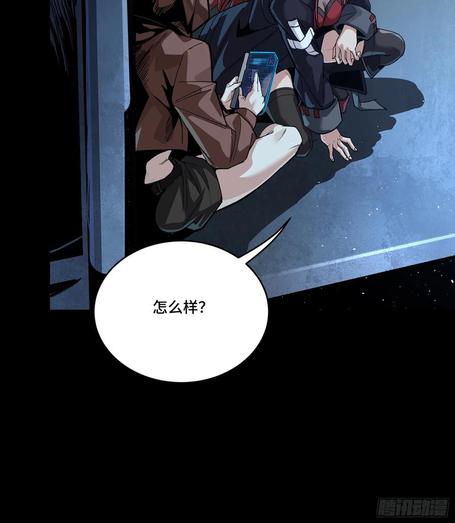 星甲魂将传 267 再见阿伞 第20页
