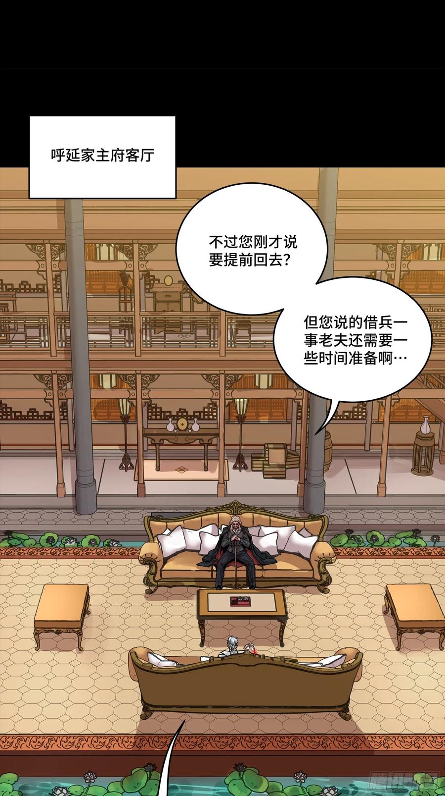 星甲魂将传 267 再见阿伞 第2页
